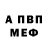 ГАШИШ гарик Anthony Savoie