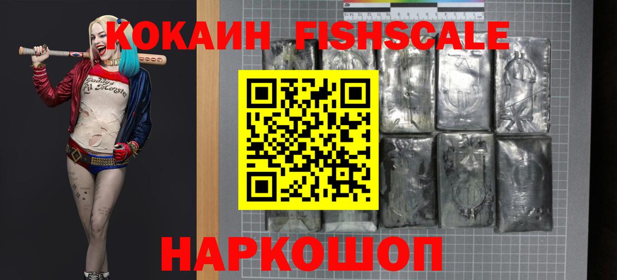 Калач-на-Дону  COCAIN  Вход с VPN  COCAIN VHQ  КОКАИН Колумбийский 