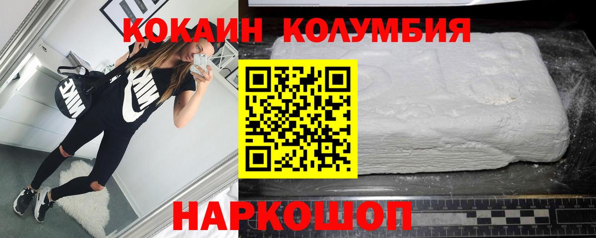 КОКАИН Fish Scale Калач-на-Дону