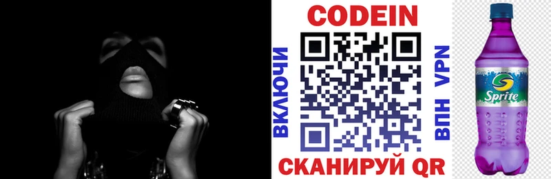 Codein Purple Drank  мориарти какой сайт  Калач-на-Дону  наркота 