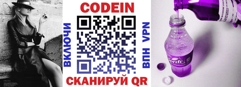 Кодеиновый сироп Lean Purple Drank Калач-на-Дону