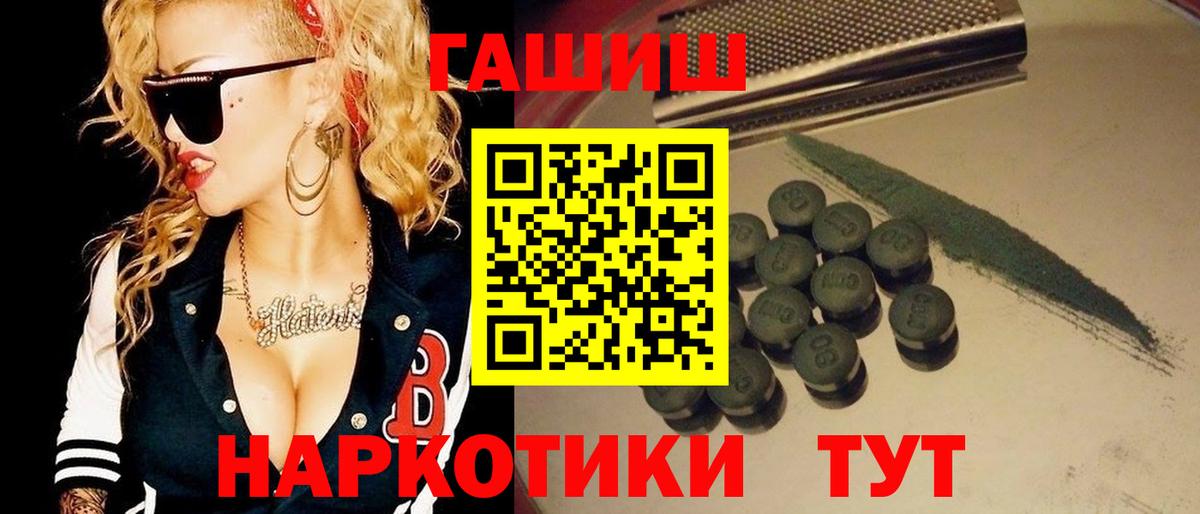 Гашиш hashish  ГАШ Ice-O-Lator  ГАШ  Калач-на-Дону  Вход с VPN 