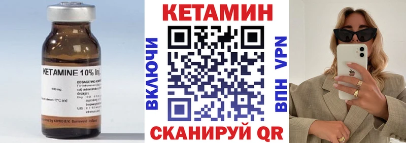 КЕТАМИН VHQ  гидра зеркало  Калач-на-Дону 