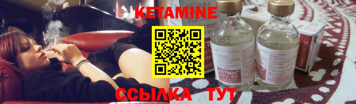 КЕТАМИН ketamine  Вход с VPN  Калач-на-Дону 
