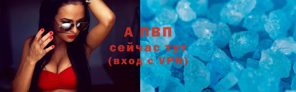 ALPHA-PVP Зерноград