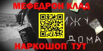 мефедрон Лесосибирск