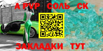 альфа пвп Кумертау