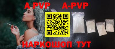 альфа пвп Кумертау