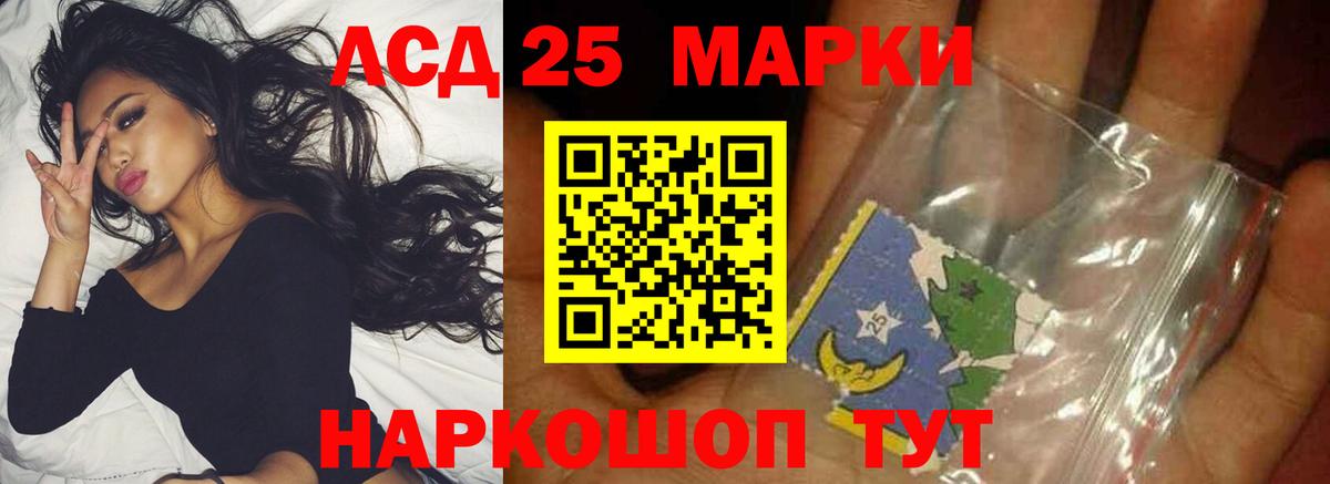 LSD-25 экстази ecstasy Калач-на-Дону