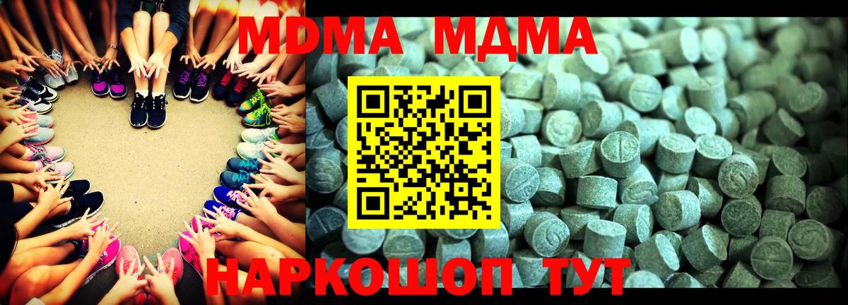 МДМА Molly Калач-на-Дону