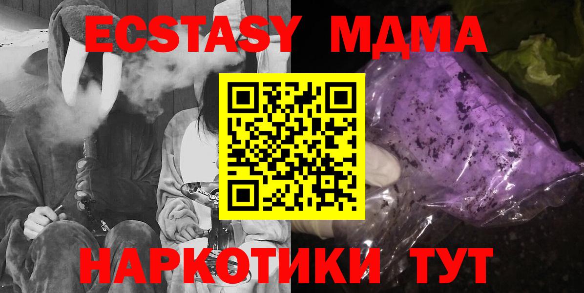 МДМА  MDMA VHQ  MDMA VHQ  Вход с VPN  Калач-на-Дону 