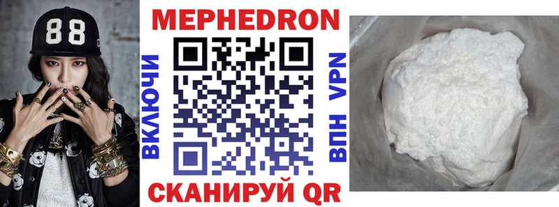 МЕФ mephedrone  Калач-на-Дону 