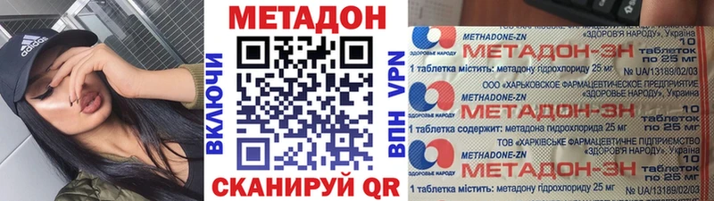 Метадон кристалл  МЕГА ссылка  Калач-на-Дону 