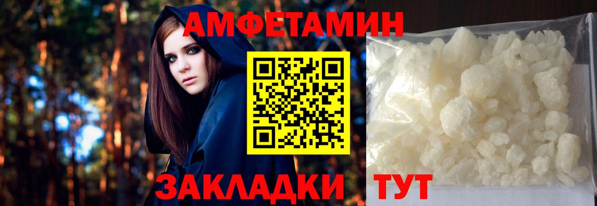МЕТАМФЕТАМИН винт Калач-на-Дону