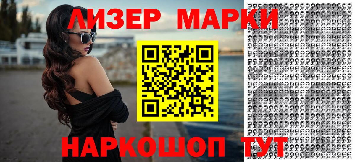 Марки N-bome 1,8мг Калач-на-Дону