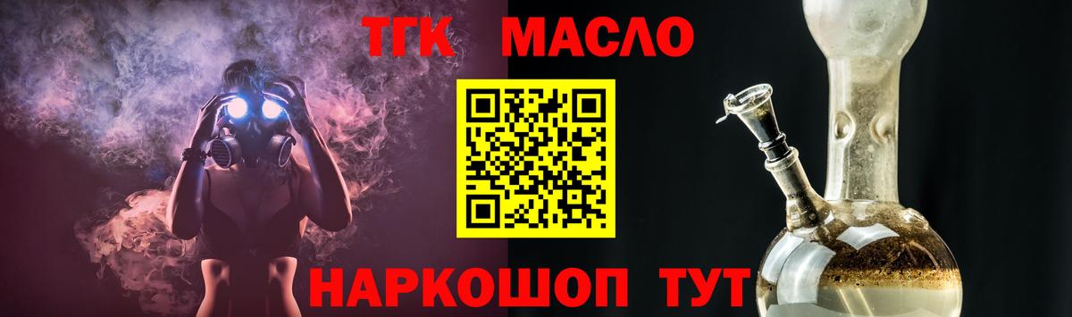 Дистиллят ТГК жижа Калач-на-Дону