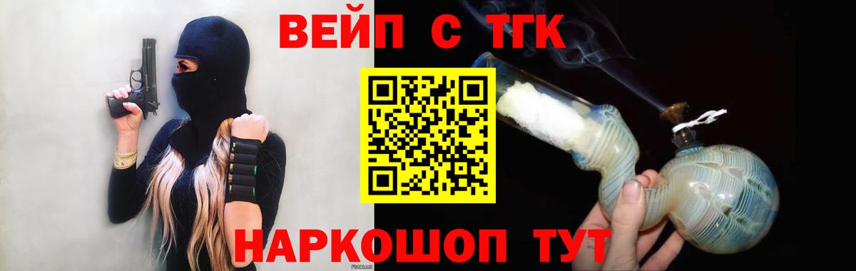 сколько стоит  Дистиллят ТГК жижа  Вход с VPN  Калач-на-Дону 